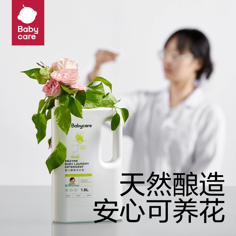 1L=15.4元 babycare婴儿洗衣液 券后26.9元