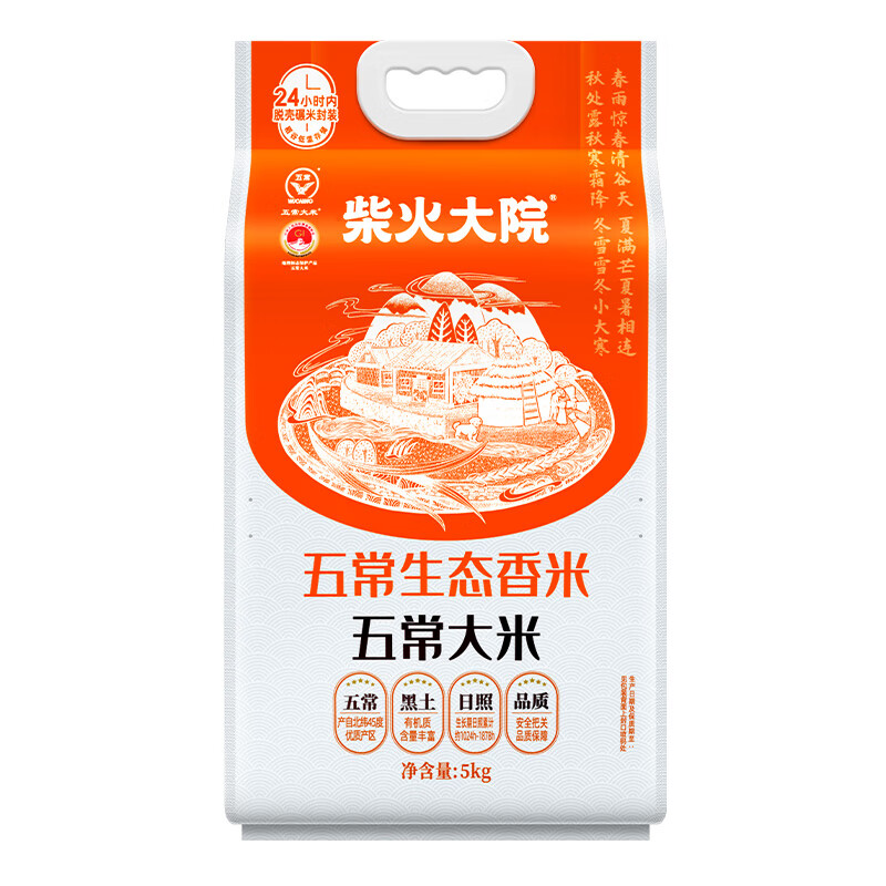 柴火大院 五常生态香米5kg 五常大米10斤 年货节采购 5kg*2袋 60元（需用券）