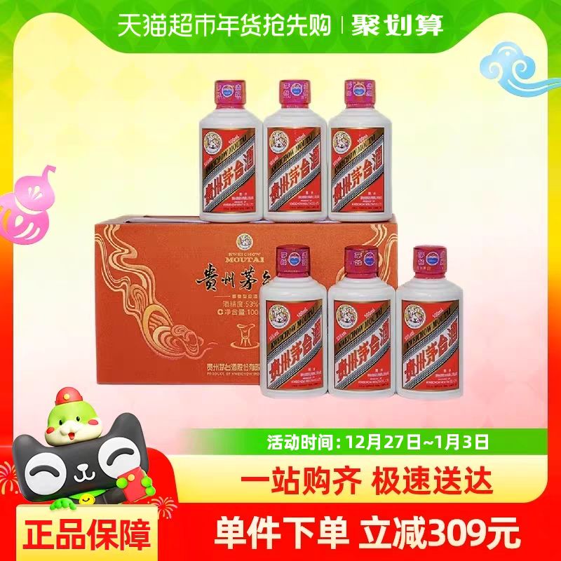 88VIP：MOUTAI 茅台 飞天茅台100ml*6瓶53度礼盒 2046.56元