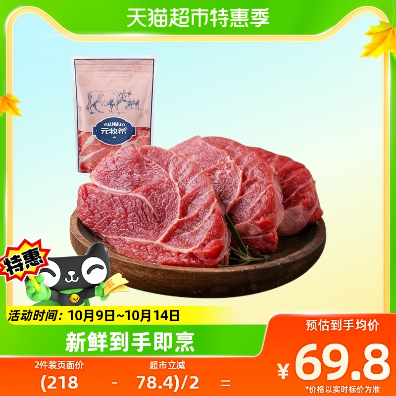 元牧希 原切无添加牛腱子1kg牛肉YP级优质减脂肪代餐冷冻生鲜 71.28元