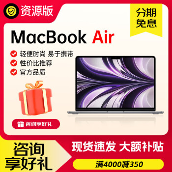 Apple 苹果 笔记本 macbook air m2 苹果电脑M2芯片 ￥6212.43