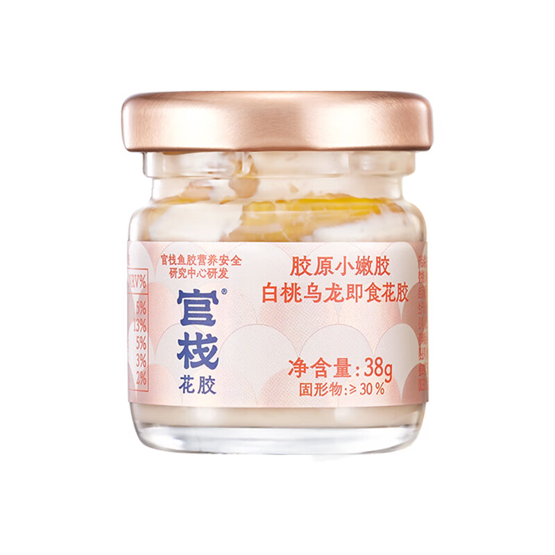 官栈 即食羹 开盖即食38g*10瓶+花胶羹138g*2碗 124元（需用券）