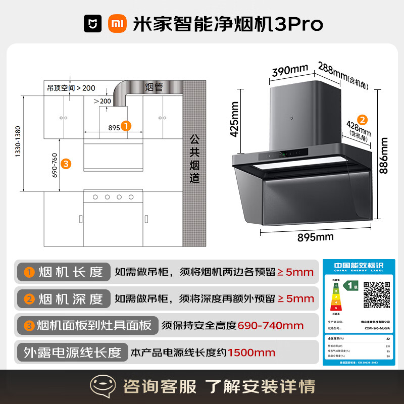 米家 3Pro MJ06A 侧吸式吸油烟机 3311.09元 - 线报酷