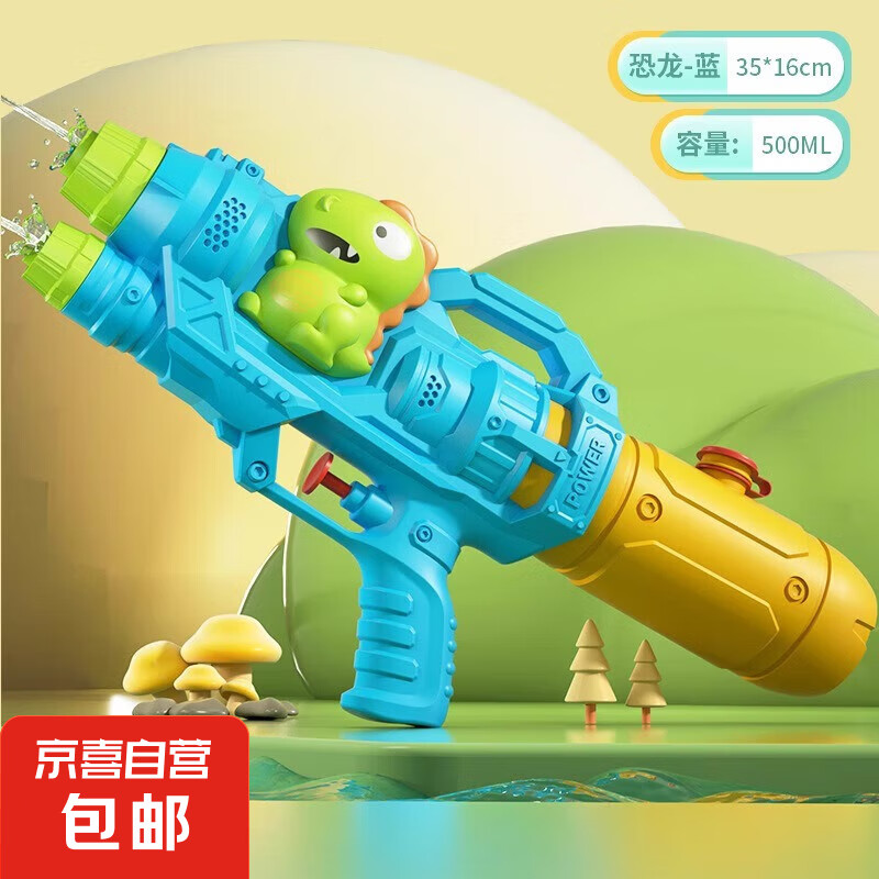 儿童水枪双喷头 户外大容量打水仗神器沙滩漂流戏水卡通玩具 恐龙-蓝色 大