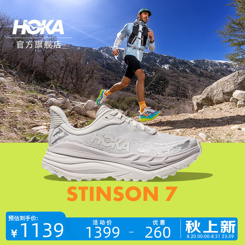 HOKA ONE ONE 男女款夏季斯廷森7全地形越野跑鞋STINSON7缓震透气 白色 / 白色-男 