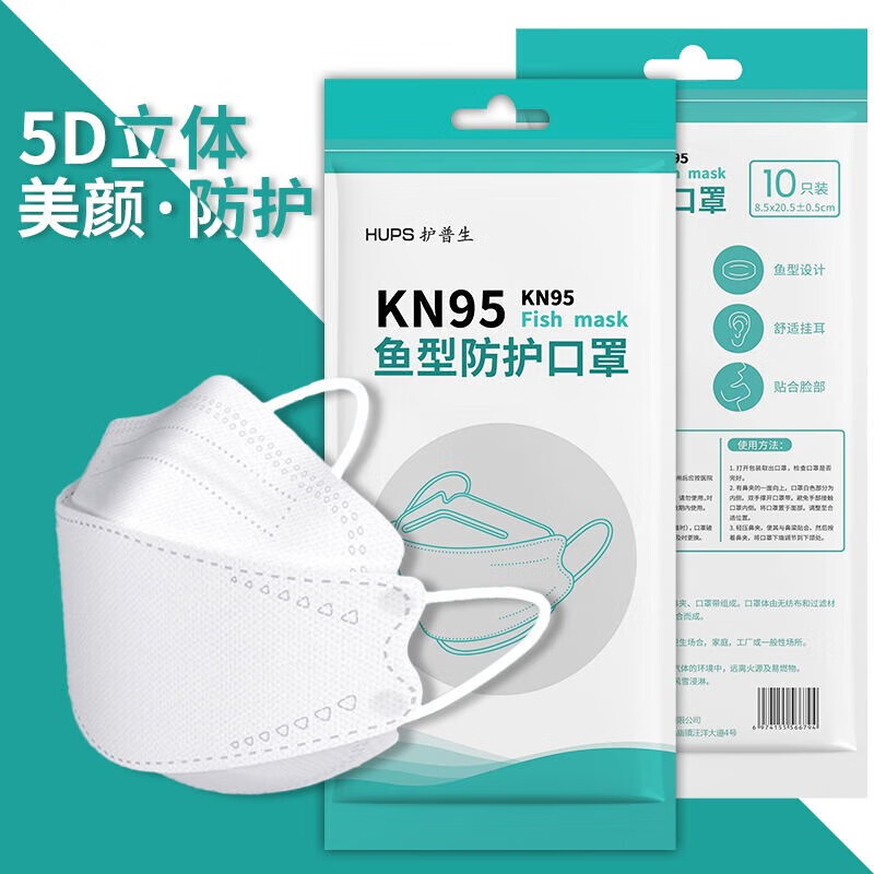 护普生 KN95 5D鱼嘴型防护口罩 100片 15.9元包邮（需用券）