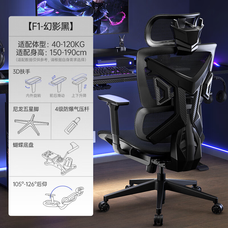 andaseaT 安德斯特 F1幻影黑 人体工学椅 789.2元（需用券）