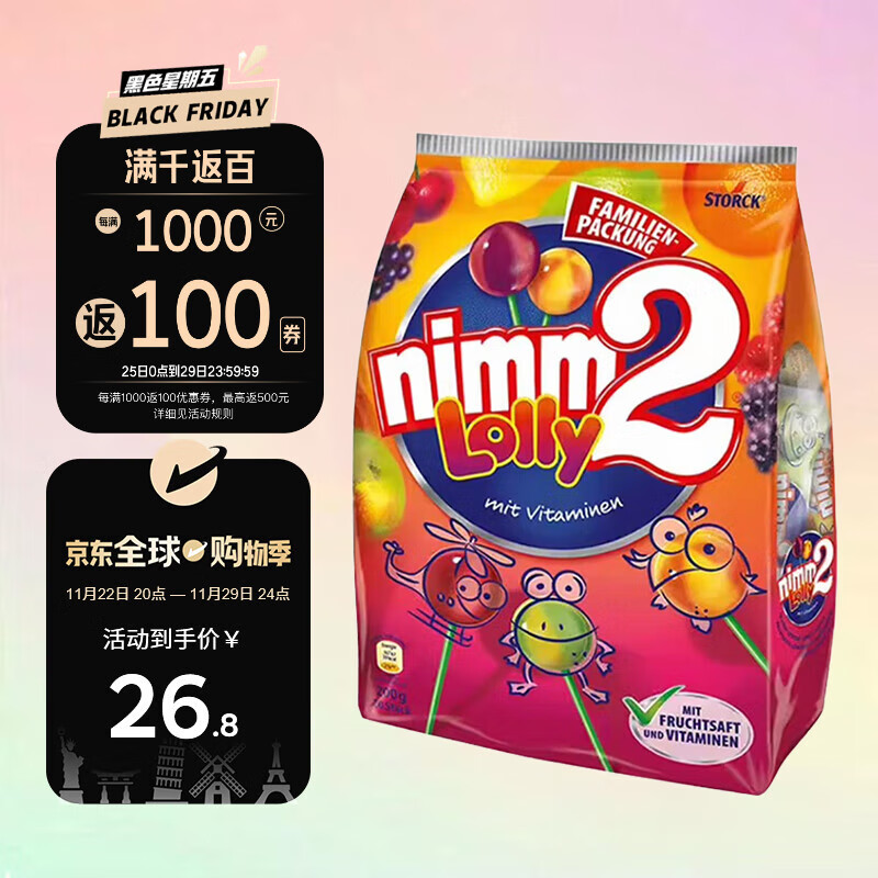 Nimm2 二宝 水果味棒棒糖 200g ￥14.51