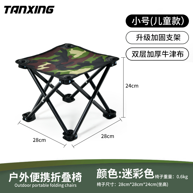 TanXing 探兴 户外折叠椅 3.8元（需用券）