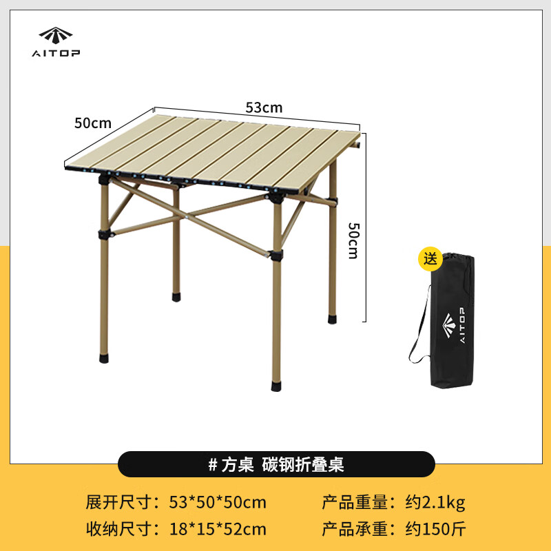 ATAGO 爱拓 户外折叠桌椅便携式蛋卷野餐桌子一体轻量化露营全套用品装备 