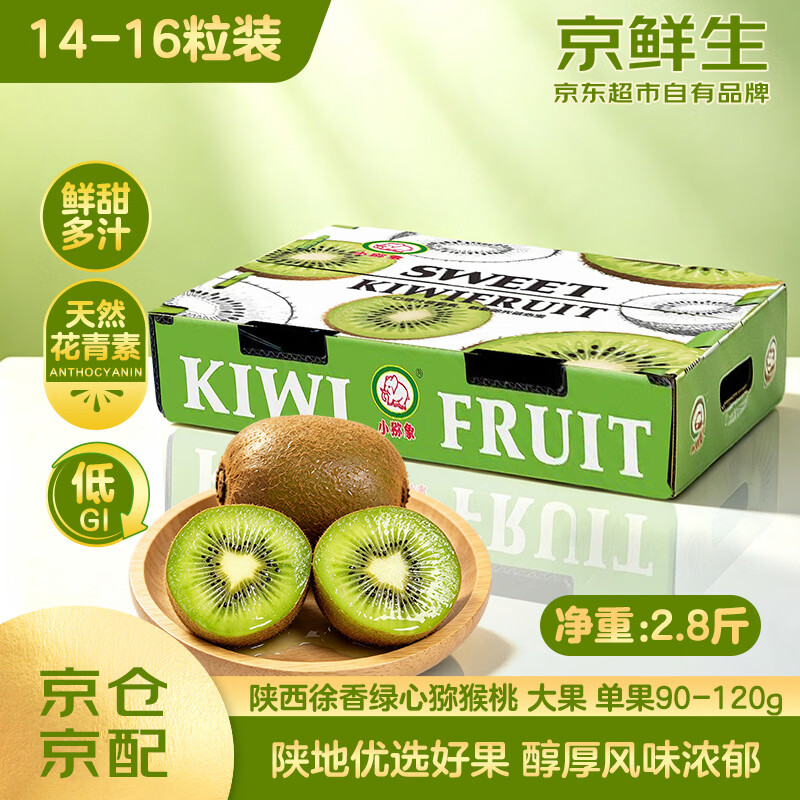 京鲜生 15粒礼盒装 单果约110-130g 22.9元 - 清风线报