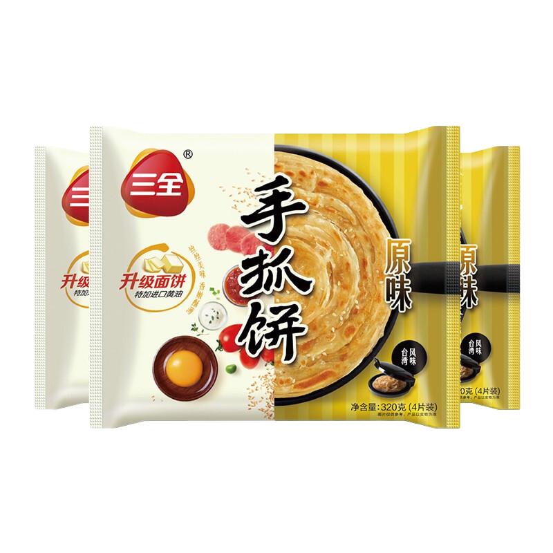 三全 上海风味葱油饼 900g 10片装儿童早餐速食面点烘焙培根火腿伴侣 8.71元