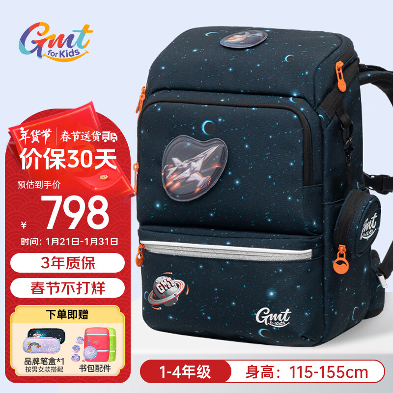 Gmt for kids 小学生书包 1-4年级 Light pro腰带男款 ￥727.92