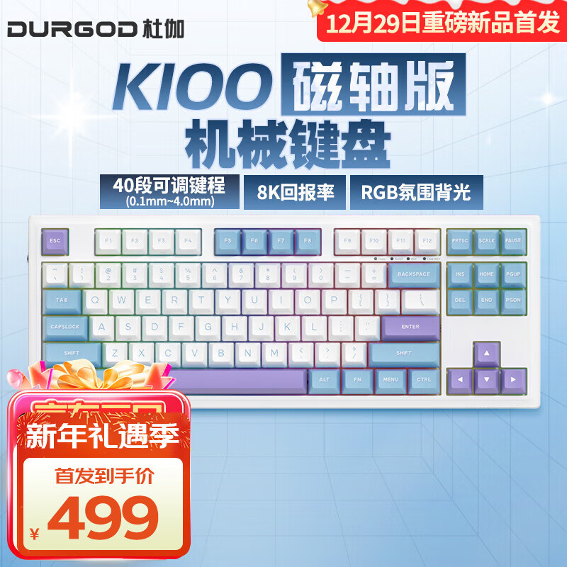 DURGOD 杜伽 K100无线蓝牙三模机械键盘RGB背光热插拔PBT键帽电竞游戏 499元