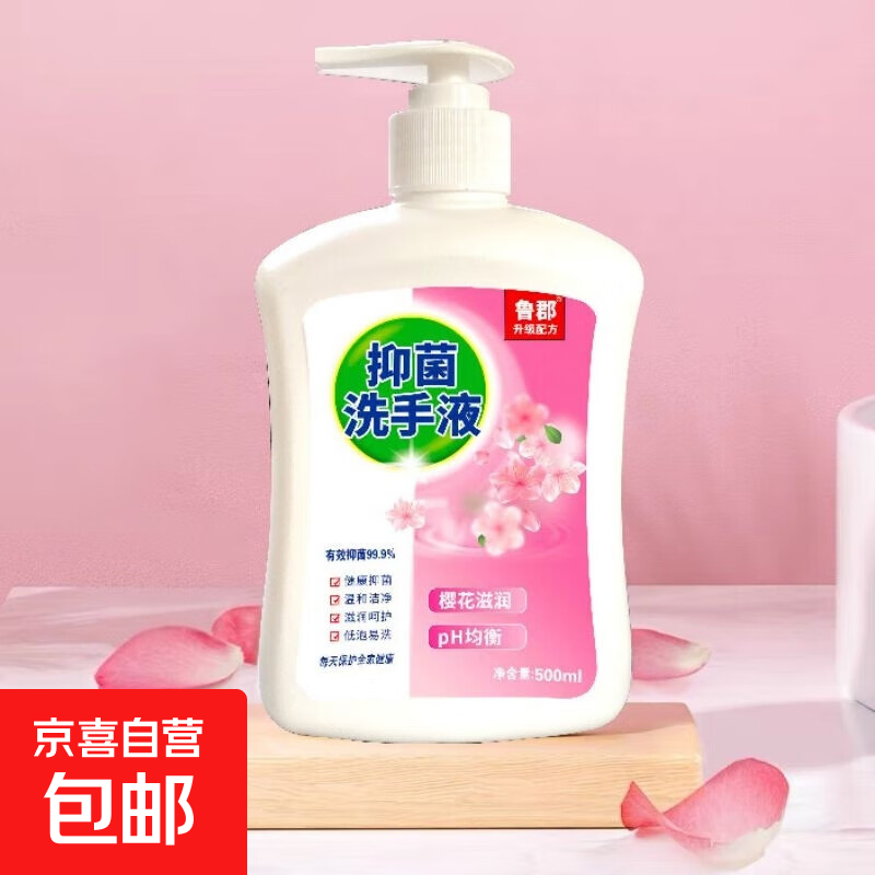 京喜 芦荟保湿樱花滋润抑菌洗手液500ml深度清洁温和 500ml*1瓶（樱花滋润） 1