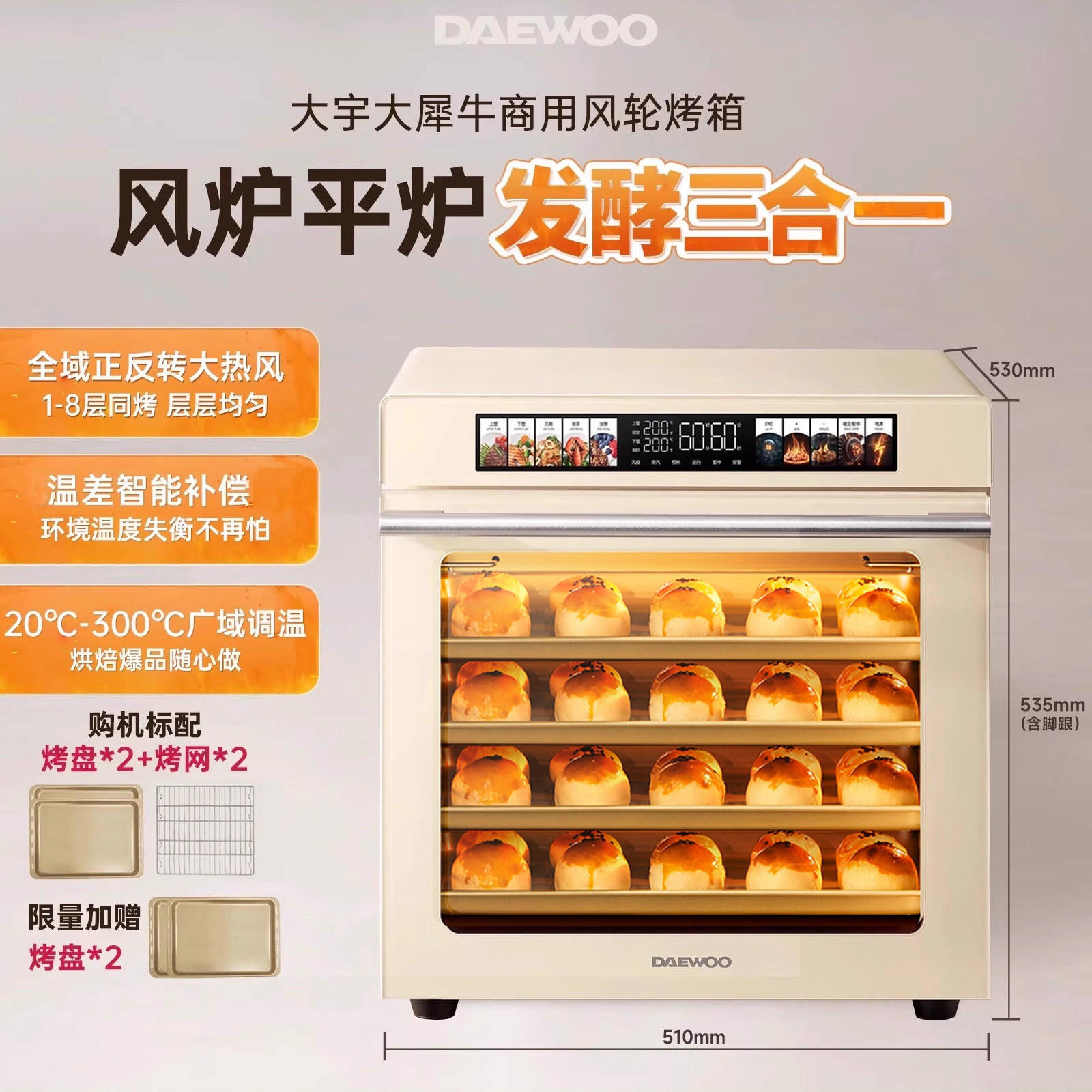 移动端：大宇 大犀牛kx11电烤箱商用大容量风平炉一体私房烘焙家用披萨 3880