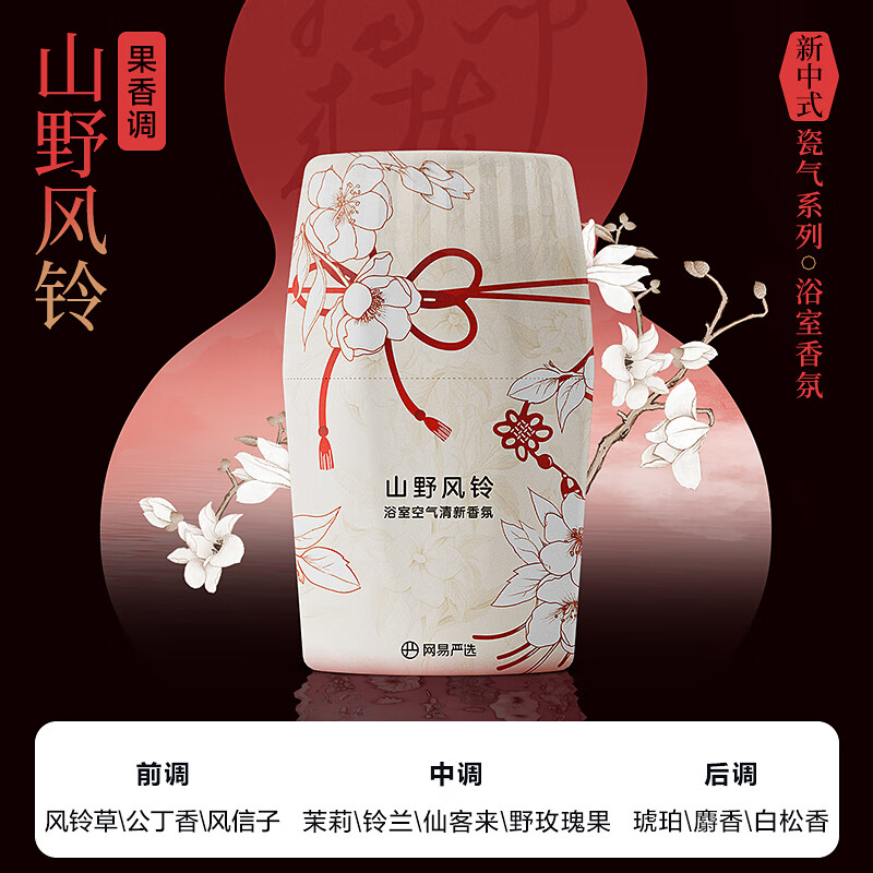 PLUS会员：YANXUAN 网易严选 新中式系列 空气香氛400ml（任选4件） 39.04元（合9.