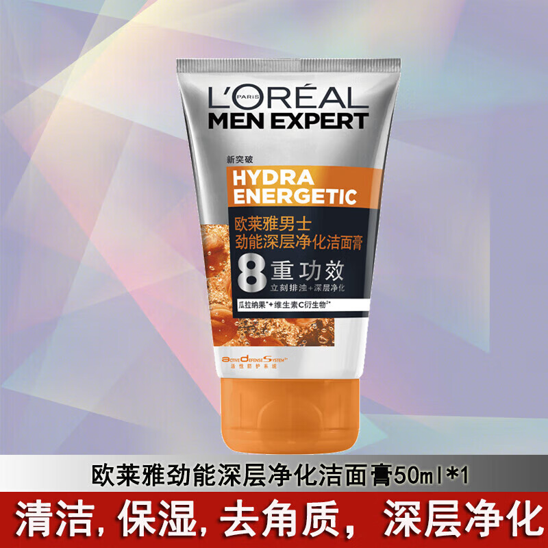 L'OREAL PARIS 男士洗面奶50ml 8.9元（需买2件，需用券）