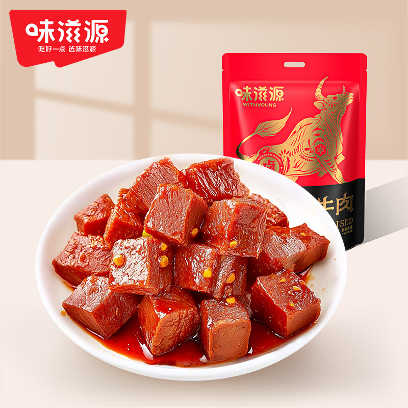 味滋源 熟食酱卤牛肉 100g/袋 (买一送一) 29.7元包邮（需领券，合14.85元/件）