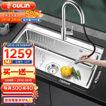 OULIN 欧琳 厨房水槽单槽 不锈钢水槽洗菜盆单槽OLJD616-A 1188元