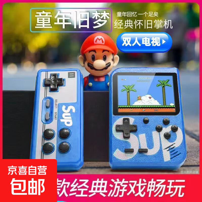 京喜 sup掌上游戏机活石同款 蓝色 20.9元（需用券）