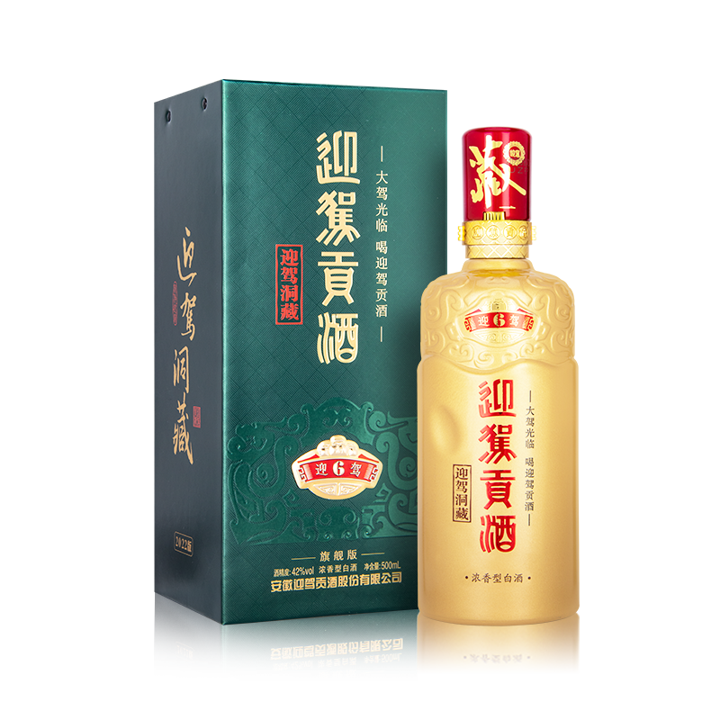 淘金币可用：迎驾贡酒 YJGJ 洞藏6 42度 浓香型白酒 500ml单瓶装 116.5元（104.48