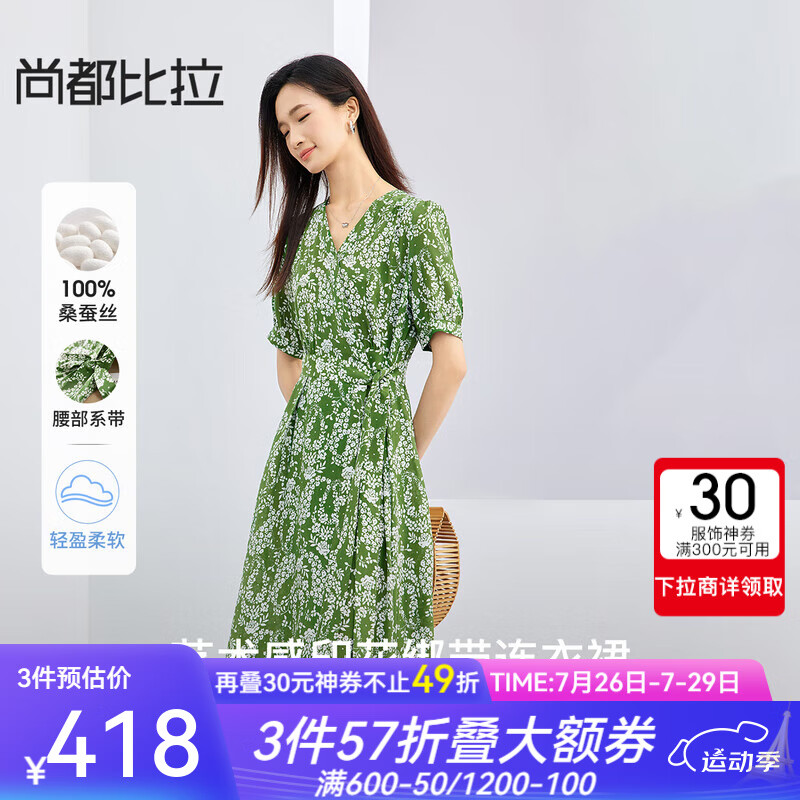 SENTUBILA 尚都比拉 时尚优雅连衣裙女2024夏季植物花卉印花泡泡袖绑带真丝短