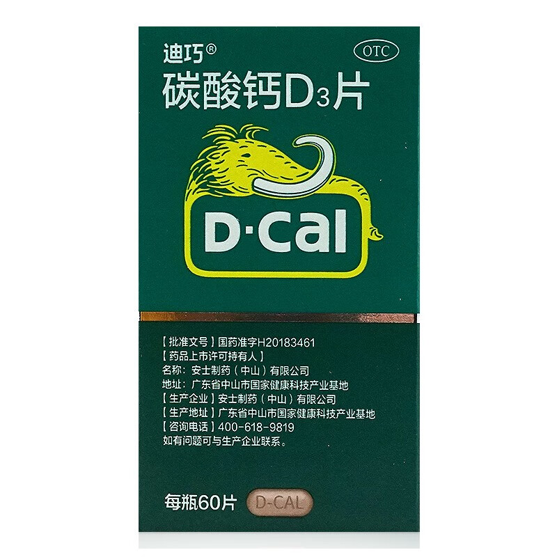 D-Cal 迪巧 碳酸钙D3片 1.5g:125IU*60片/盒 1盒 79.98元（需用券）