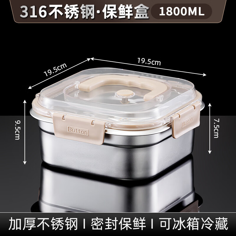艾格辰 316不锈钢保鲜盒 29.57元