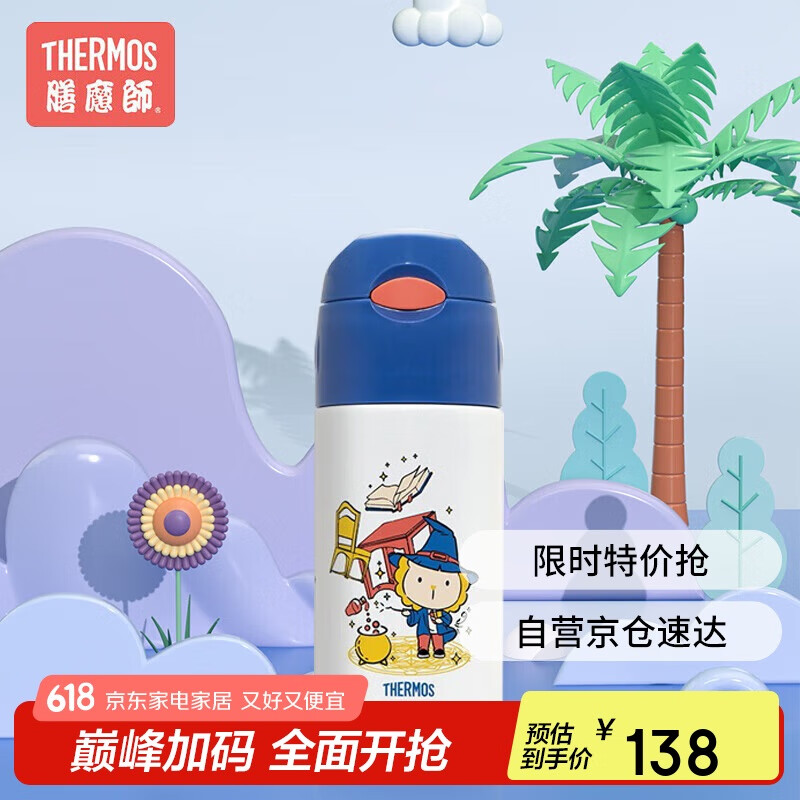 膳魔师 魔法师系列 FFI-403 Lion BO 儿童吸管保温杯 360ml 蓝色 39.3元
