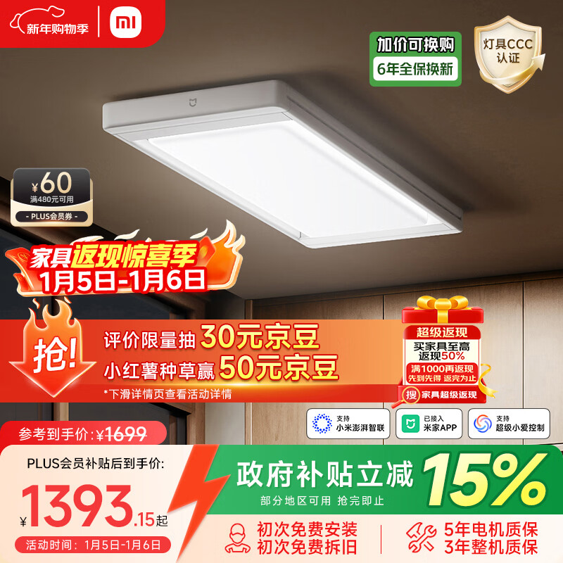 米家 智能晾衣机2 Pro 电动晾衣架3D曲面穹顶灯超薄隐形遥控升降小米 2pro 1639