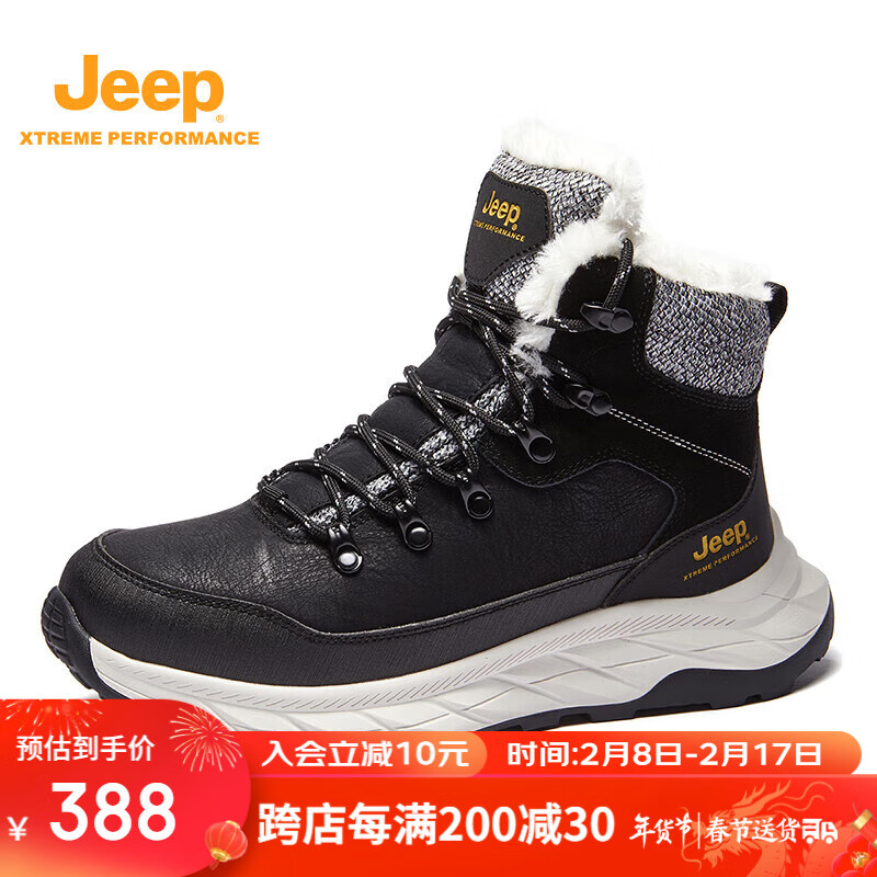 Jeep 雪地靴 防滑加绒高帮羊毛靴 268.6元（需用券）