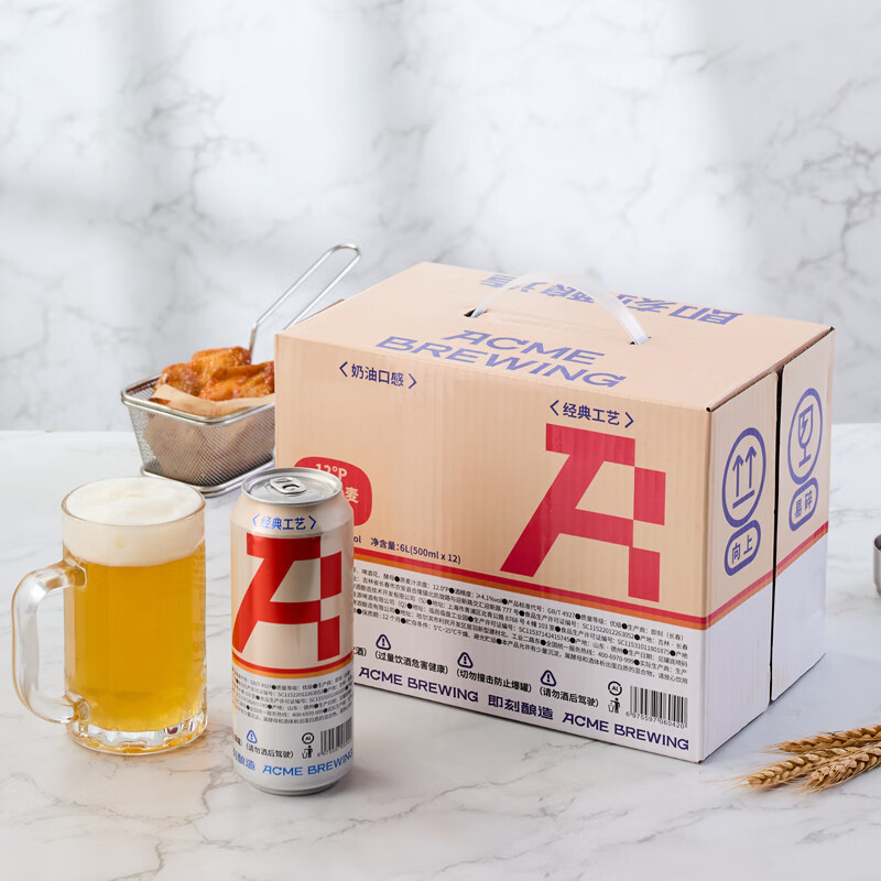 ACME BREWING 即刻酿造 德式小麦白啤鲜啤 原浆啤酒 500mL 12罐 整箱装 39.9元（需