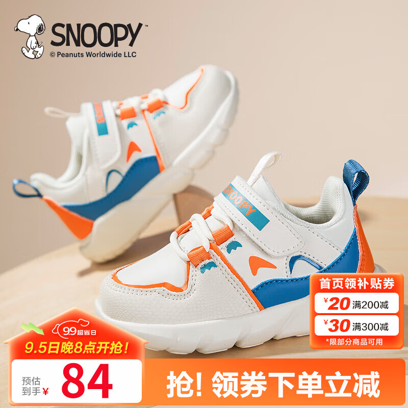 SNOOPY 史努比 童鞋儿童跑步鞋宝宝秋季缓震舒适休闲百搭运动鞋子 米/蓝 23码