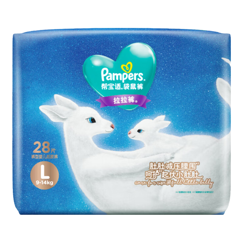 帮宝适（Pampers）袋鼠拉拉裤大码L28片*2件 129.8元（需领券，合64.9元/件）