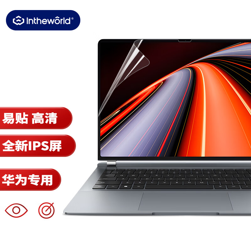 极川华为MateBook GT 14 酷睿Ultra屏幕膜2 55元