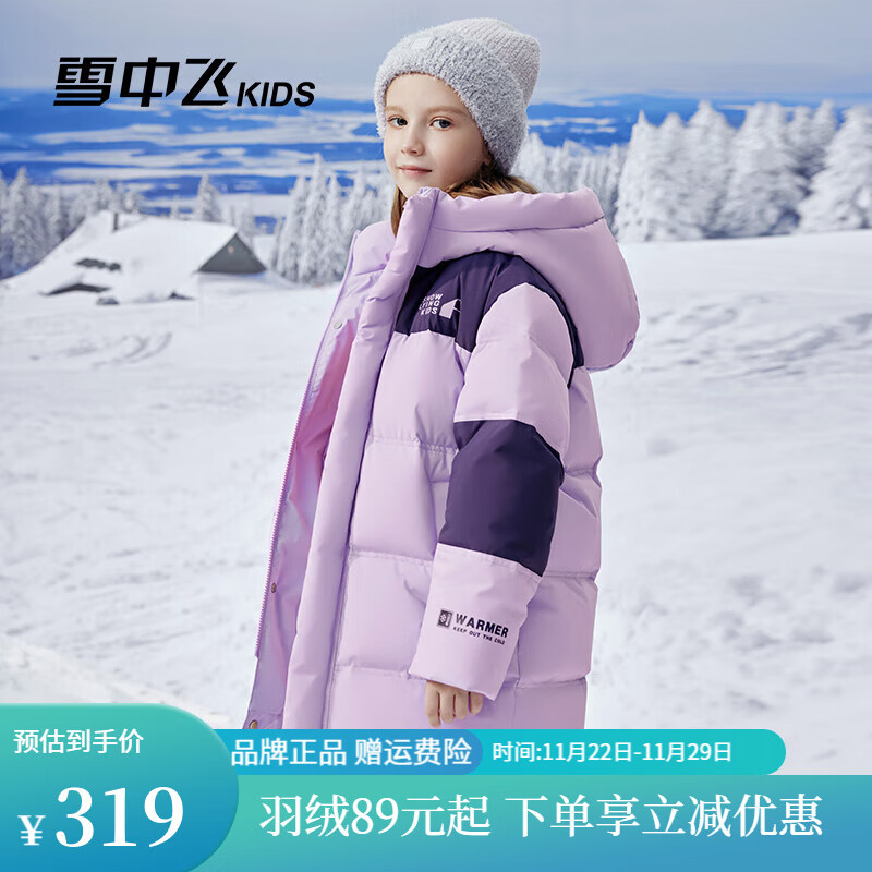 雪中飞 儿童羽绒服2024新款女童时尚拼接中大童男童加厚字母印花羽绒服 粉