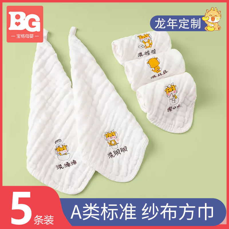 格格亲 婴儿口水巾宝宝儿童新生洗脸用品小方巾超软手帕 8.8元（需用券）