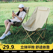 M 心名尚 户外折叠椅 米白色高靠背 加粗钢管 29.9元