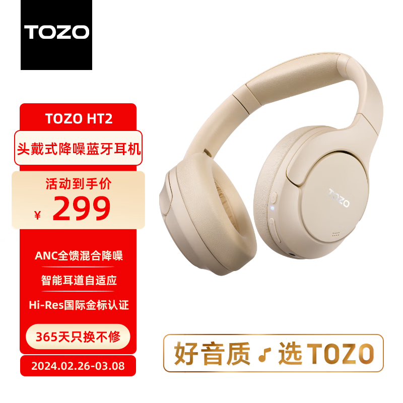 TOZO HT2头戴式主动降噪无线蓝牙耳机 游戏电脑耳麦有线 金标认证 超长续航 