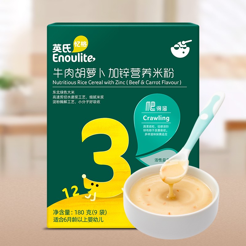 Enoulite 英氏 婴幼儿米粉 牛肉胡萝卜加锌 3阶盒装 180g 31.85元（拍下立减）