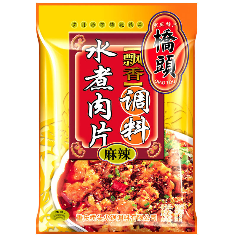 QIAO TOU 桥头 水煮肉片调料 麻辣味 120g 9.9元