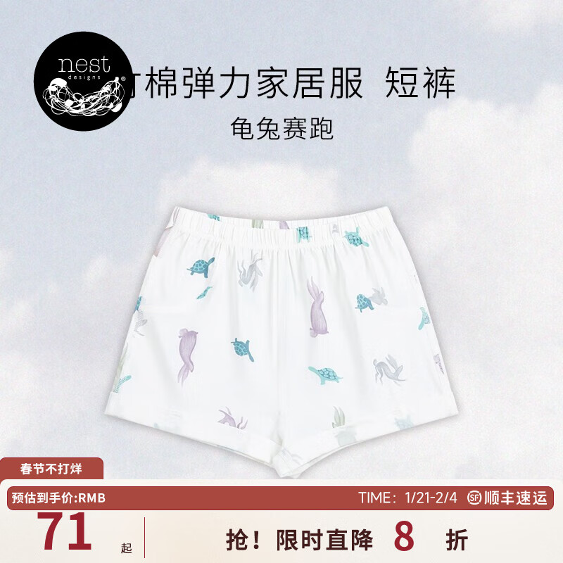 Nest Designs 儿童家居服套装夏季新品竹棉男女童内衣 龟兔赛跑-短裤 100cm 71.2