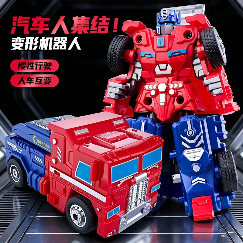 中精质造 儿童变形小汽车玩具宝宝卡车机甲机器人战警益智男孩超级联盟模
