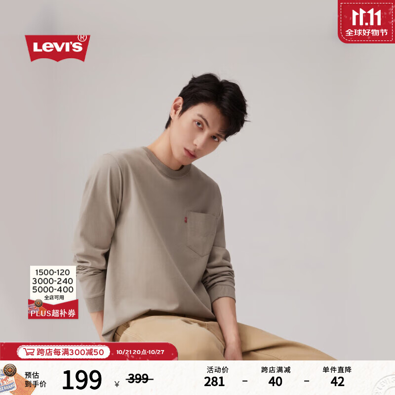 Levi's 李维斯 24秋季男士宽松休闲简约复古时尚长袖T恤 绿色 002H6-0002 M 349元