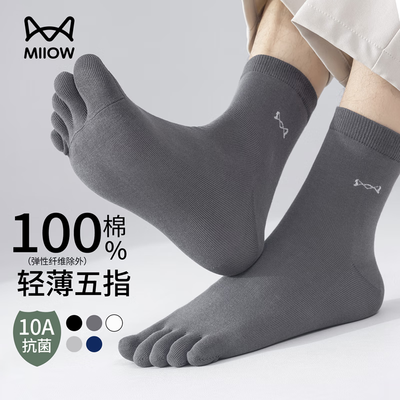 猫人 五指袜男士3双纯棉10A抑菌防臭中筒透气吸汗100%全棉男分趾袜 30.9元