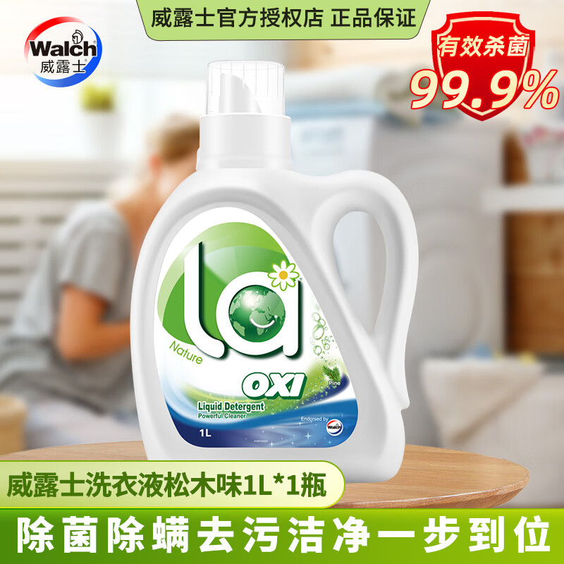 威露士 La有氧洗洗衣液 1L 松木 6.72元(需用券)