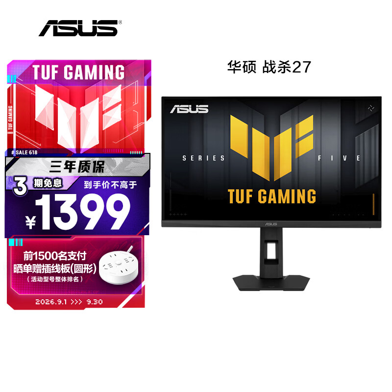 华硕 战杀27VG27AQML5F 27英寸显示器2K 320Hz显示器FastIPS 1399元 - 线报酷