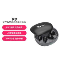 Lenovo 联想 蓝牙无线耳机 耳夹式 通话降噪耳机 休闲运动 苹果安卓适用 74元