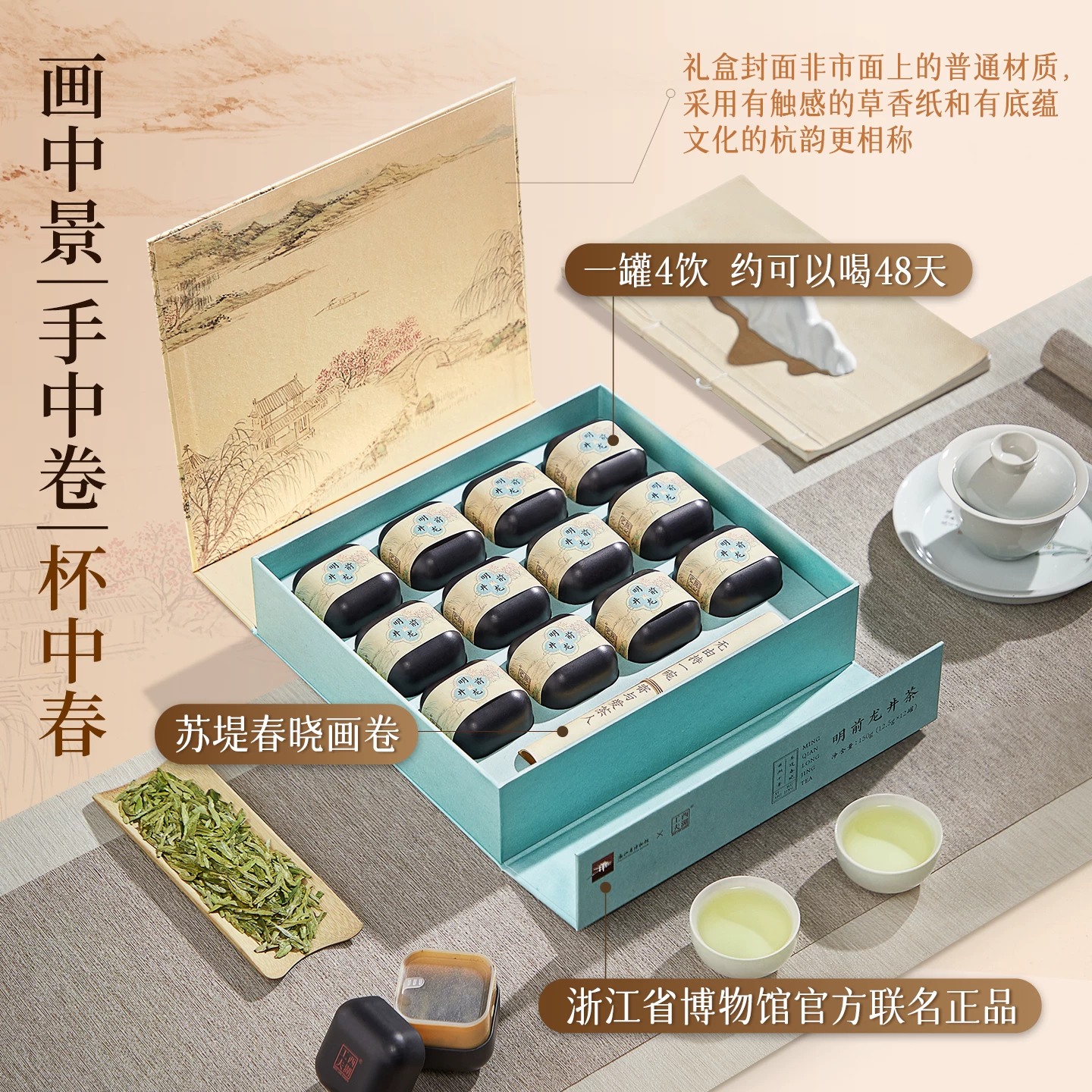 西湖工夫 明前龙井特级茶叶礼盒装送礼长辈杭州特产伴手礼物绿茶 229.42元 - 线报酷